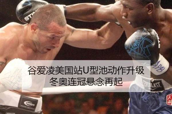 gu-ai-ling-mei-guo-zhan-xing-chi-dong-zuo-sheng-ji-dong-ao-lian-guan-xuan-nian-zai-qi-2-279.jpg