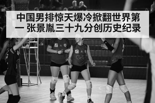 volleyball match celebration