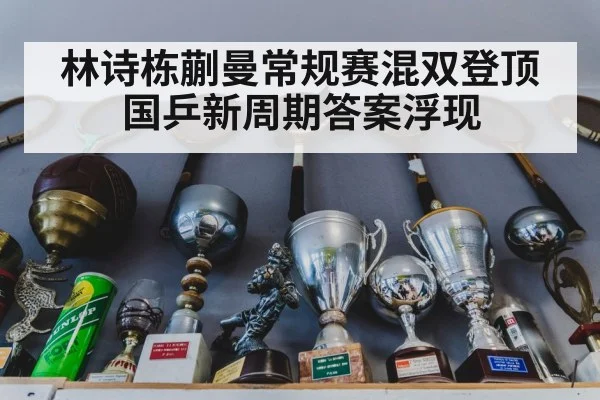 table tennis trophy